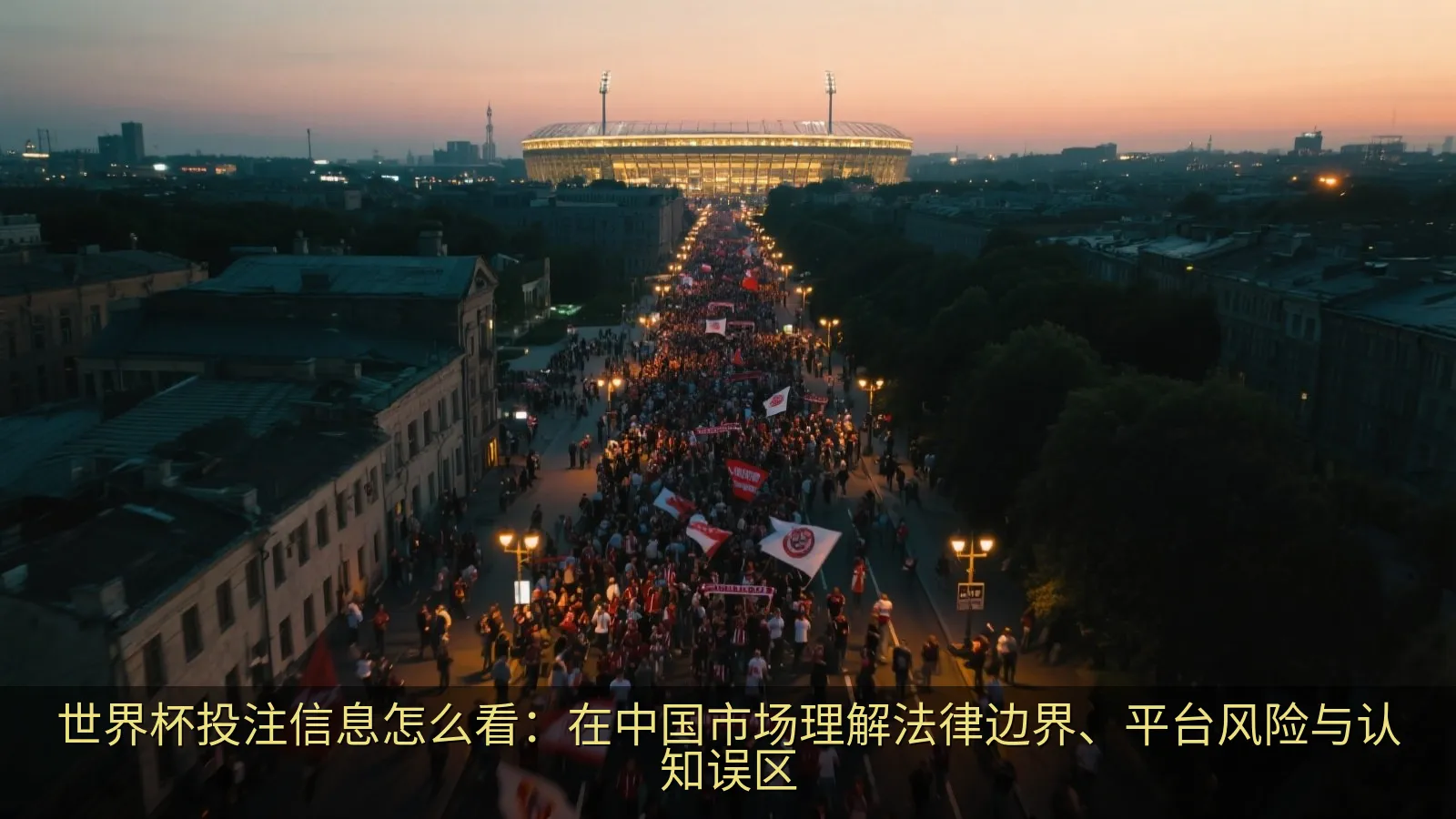 法规文档与手机安全提醒的合规主题示意图
